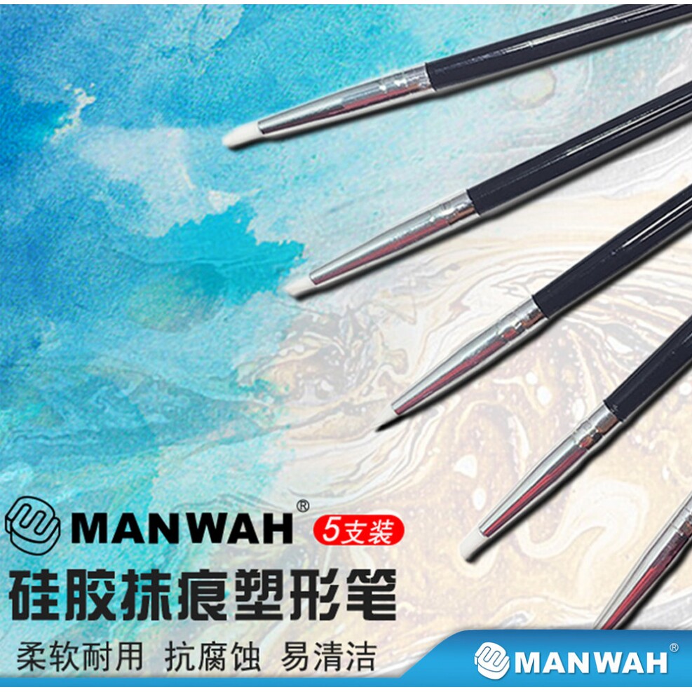 文华/MANWAH模型工具 多用抹痕塑形笔 残漆杂纹擦拭 小号 MW-3017图片