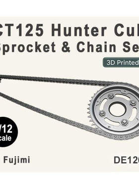 FAT FROG 模型改件1/12 CT125 Hunter Cub 链条模型 配富 DE12098