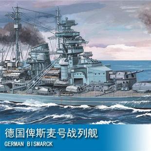 小号手三角号手 30CM 电动 德国俾斯麦号战列舰 80910