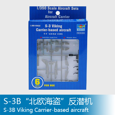 小号手 1/350 S-3B“北欧海盗”反潜机 06226