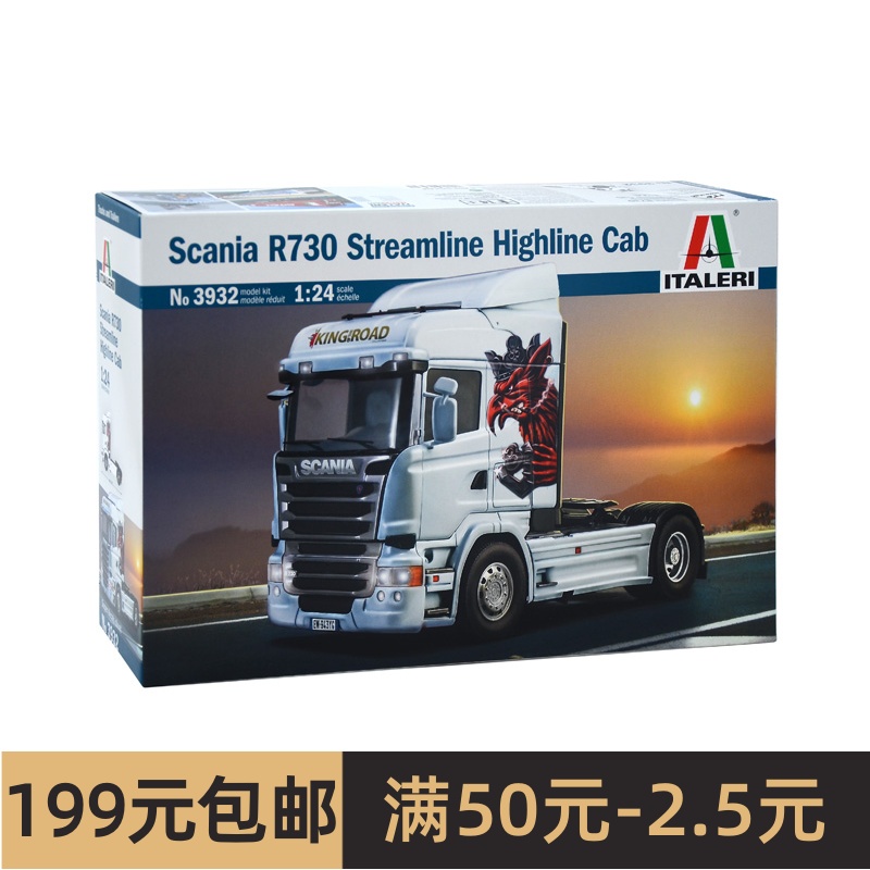 Italeri1/24拖头模型 SCANIA R730 STREAMLINE HIGHLINE CAB 39