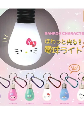 扭蛋盒蛋 KOROKORO 三丽鸥卡通人物 电灯泡 可发光 6款可选