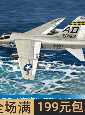 小号手 1/48 TA-7C“海盗”II攻击机 80346