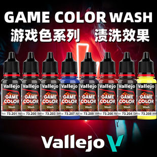 西班牙AV 模型上色手涂漆 新战锤游戏GAME系列 渍洗效果18ml