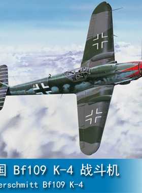 小号手 1/24 德国 Bf109 K-4 战斗机 02418