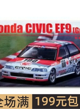BEEMAX 1/24 拼装车模 Honda Civic EF9 Gr.A Idemitsu B24018