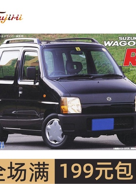 富士美1/24 铃木Suzuki Wagon R RX'93 汽车 04707