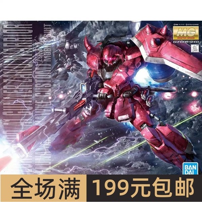 特价万代拼装模型MG1/100