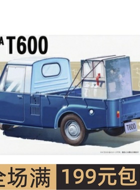 富士美 1/24 拼装车模 Mazda T600 04638