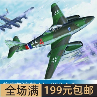 梅塞斯密特 262 小号手 02235