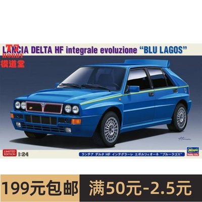 长谷川1/24Lancia Delta Integrale Evoluzione BlueLagos 20481