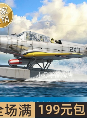 小号手 1/48 美国TBD-1A“蹂躏者”水上鱼雷攻击机 81784