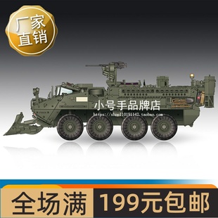 斯崔克M1132工程车带SOB工程铲 07456 小号手