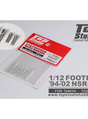 TopStudio 模型改造件 1/12 Honda NSR500 94'-02' 脚踏 TD23171