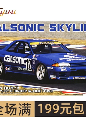 富士美1/24Calsonic SkylineGT-R R32 [BNR32 Gr.A1992 04741