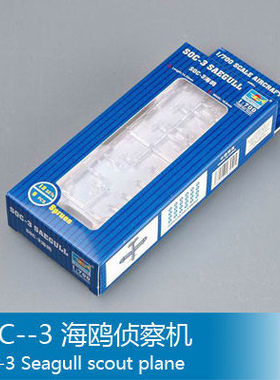 小号手 1/700 SOC--3 海鸥侦察机 03451