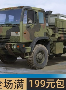 小号手 1/35 美国M1083战术卡车 01007