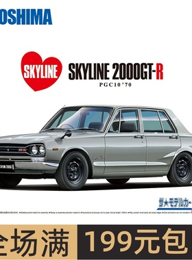 青岛社 1/24 NISSAN PGC10 SKYLINE 2000GT-R '70 汽车05835