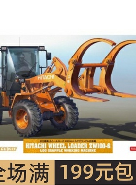 长谷川 拼装模型 1/35 日立建机 Wheel Loader ZW100-6  66105