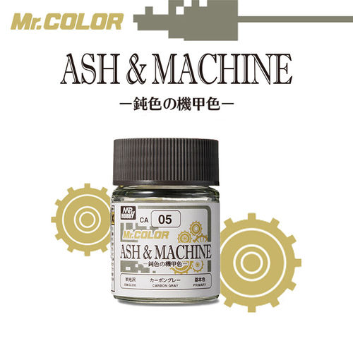 郡士漆 郡士模型高达漆纯灰色及机甲色系列 18ML CA01-05
