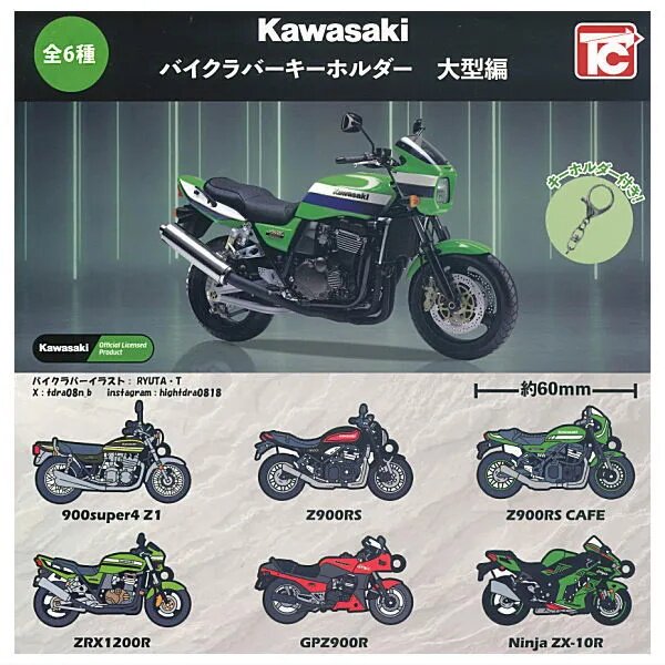 扭蛋 TOYS CABIN  川崎大排量摩托车软胶钥匙扣  6款可选