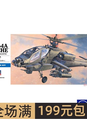 长谷川 1/72  AH-64A 阿帕奇 APACHE 直升机 00436 拼装模型