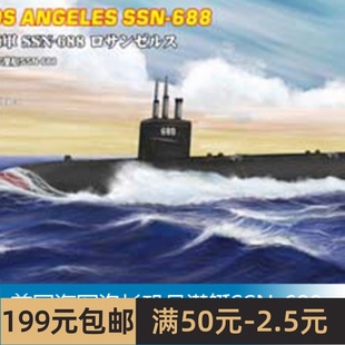 船舰模型 700 87014 小号手拼装 美国海军洛杉矶号潜艇SSN 688