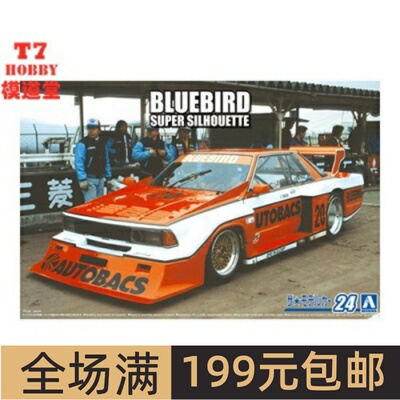 特价青岛社1/24拼装车模KY910 Blue Bird Super Silhouette 06364