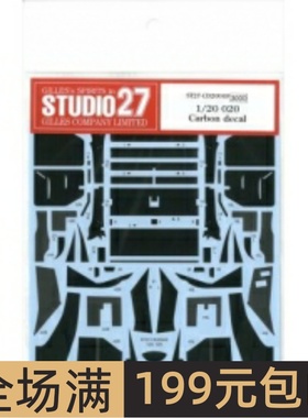 Studio 27 水贴 1/20 Tyrrell 020 碳纤维水贴 配田 CD20049