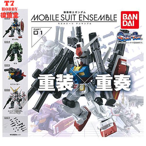 扭蛋盒蛋 BANDAI 机动战士高达MOBILE SUIT ENSEMBLE01 5款可选