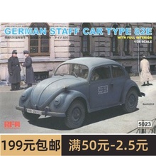 RFM/麦田 RM5023 German Staff Car Type 82E