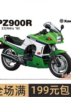 青岛社拼装摩托车模型 1/12 川崎ZX900A GPZ900R Ninja`85 06499