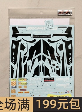 SK Decals 水贴 1/24 AMG GT FIA GT Cup  Macau 18 #888 SK24082