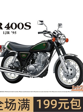 青岛社 1/12 雅马哈 1JR SR400S限量版带定制零件 06566