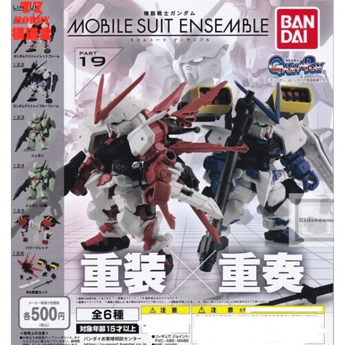 扭蛋盒蛋玩具 BANDAI 机动战士高达 MOBILE SUIT ENSEMBLE 19