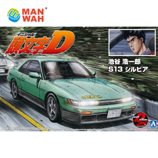 青岛社 1/24头文字D 池谷浩一郎尼桑NISSAN S13 SILVIA 05964