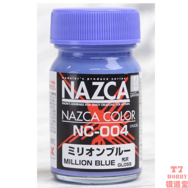 Gaia盖亚NAZCA专色光泽薰衣