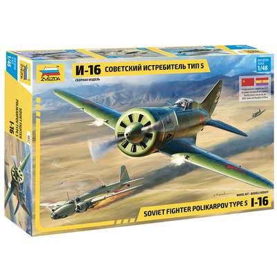 红星/ZVEZDA1/48苏联伊-16
