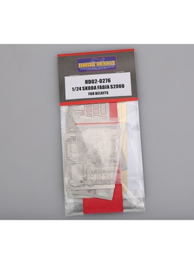 HobbyDesign蚀刻片 1/24 Skoda Fabia S2000 配Belkits HD02-0276