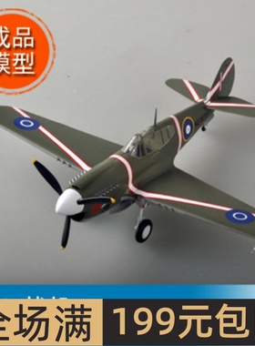 小号手 EASY MODEL 1/48 P-40M战机 39315