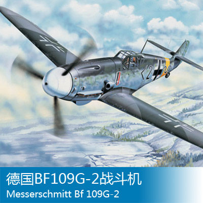 小号手 1/32 BF109G-2战斗机 02294