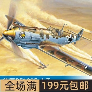 小号手 1/32 BF109E-4/Trop热带改装战斗机 02290
