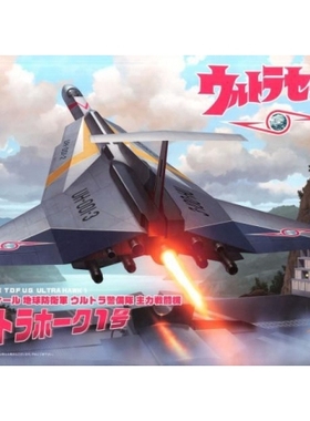 富士美 1/72拼装模型 赛文奥特曼 Ultra Hawk 1 09210