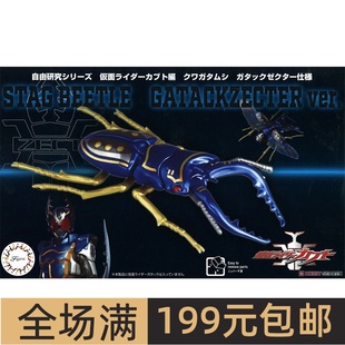 锹形虫 富士美模型 Kabuto系列 Rider 17135 假面骑士Kamen