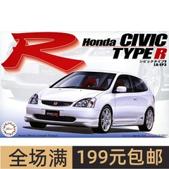 富士美 1/24 本田HONDA new Civic type R LA-EP3 '01 04686