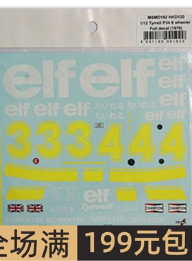 MSM 水贴 1/12 Tyrrell P34 (1976) 配田 MSMD192