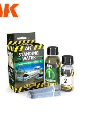 西班牙AK 场景纹理：环氧树脂静止水 放射绿色水 8231