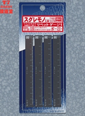 长谷川 模型工具 铆钉制作专用比例尺 71042 TL12