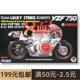 Ver. 富士美 `87 Yamaha 14136 拼装 Lucky 模型 YZF750