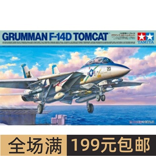 田宫拼装飞机模型 1/48 美格鲁曼F-14D雄猫舰载战机 61118